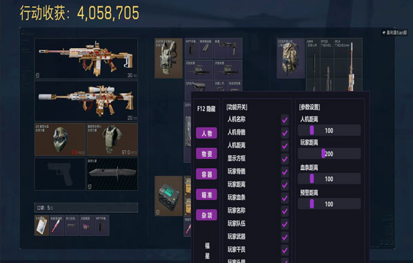 三角洲外挂免费透视自瞄效果